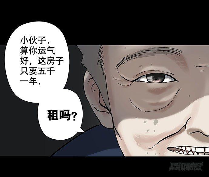 出租屋-上4