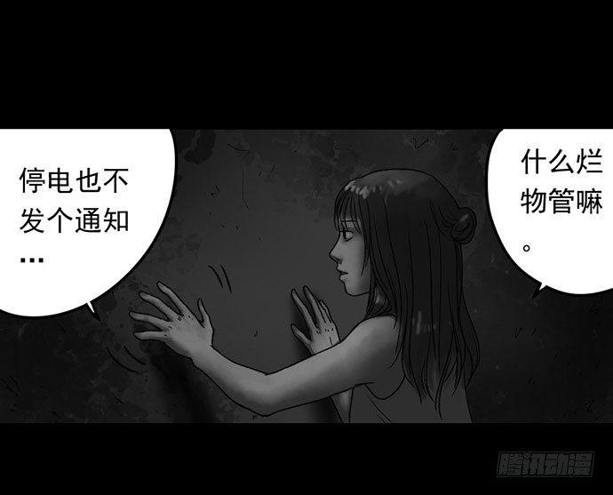 诡片-147