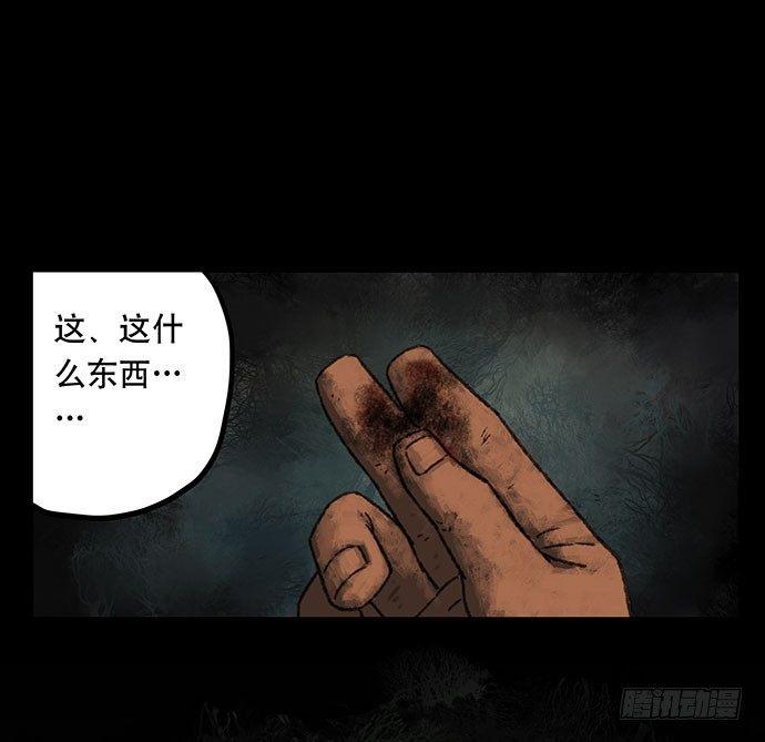 捉迷藏-下26