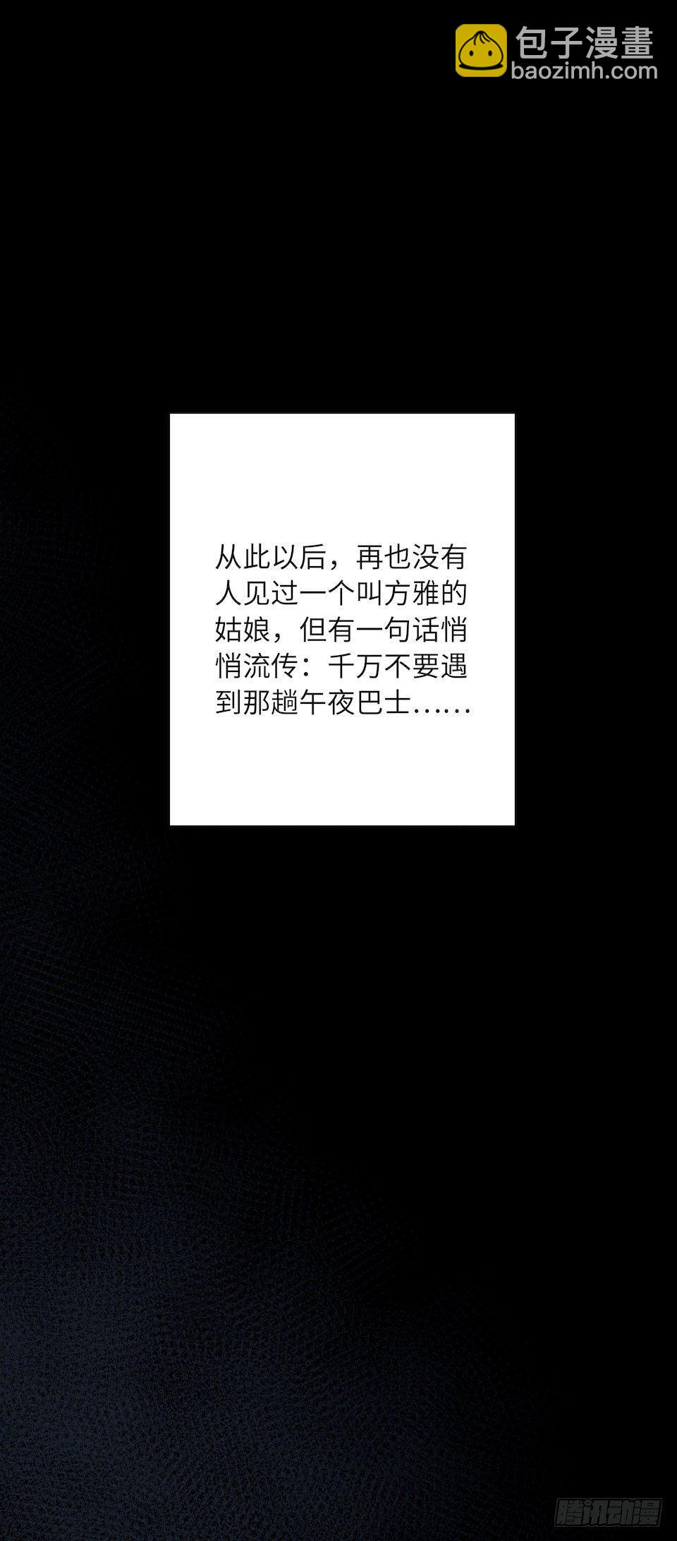 午夜巴士-下97