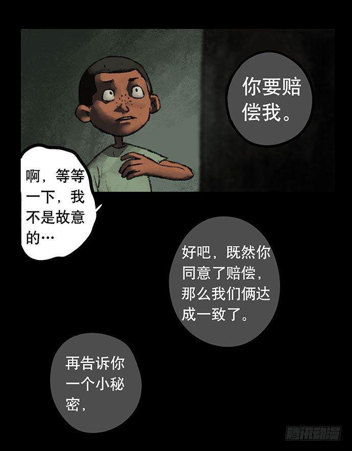 捉迷藏-下50