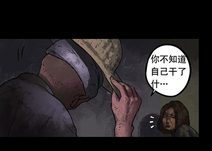 半片猪-下51
