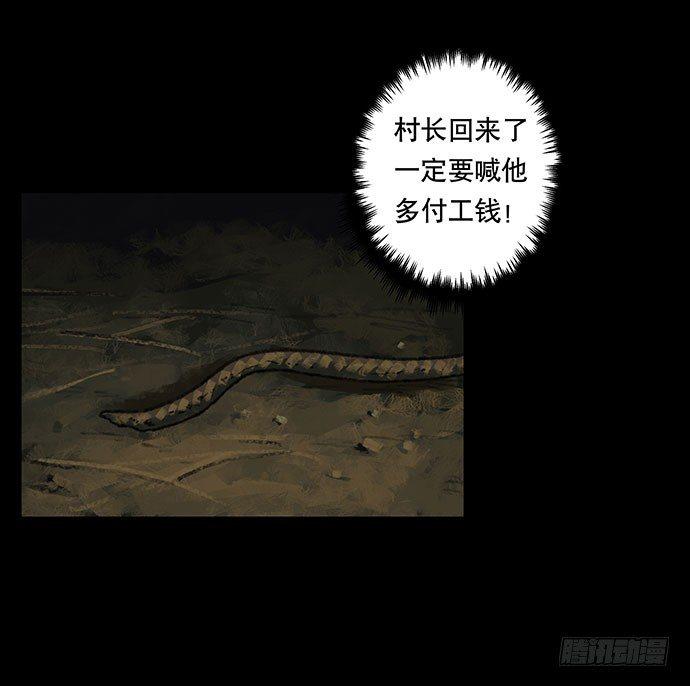 半片猪-下41
