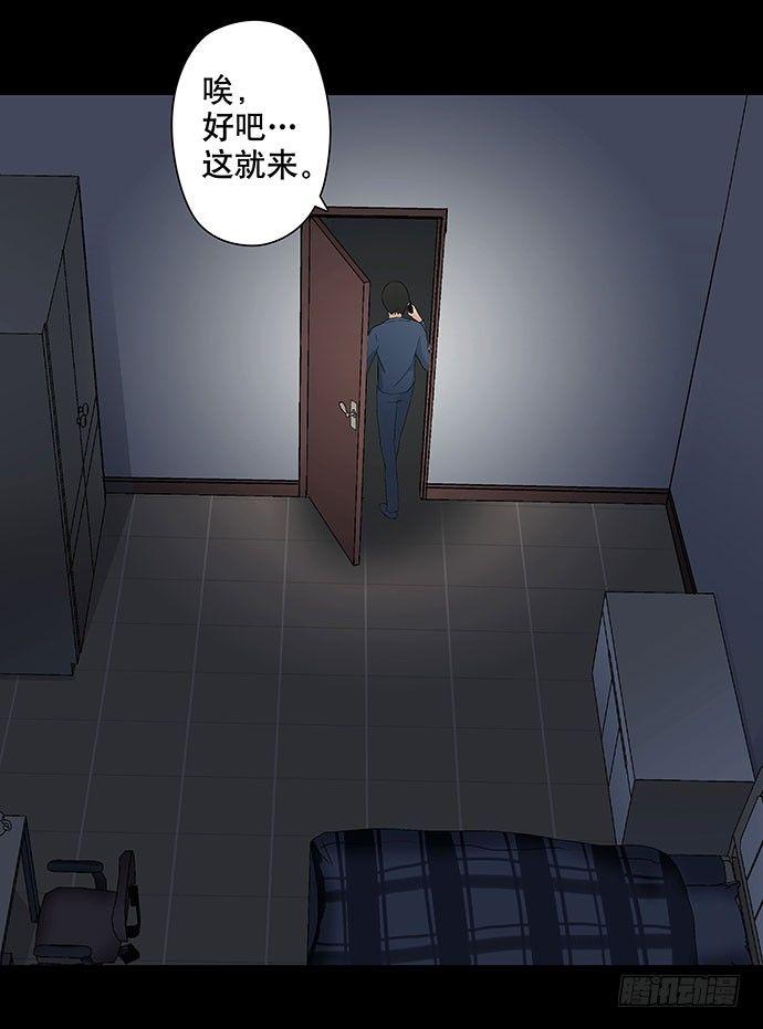 出租屋-下5