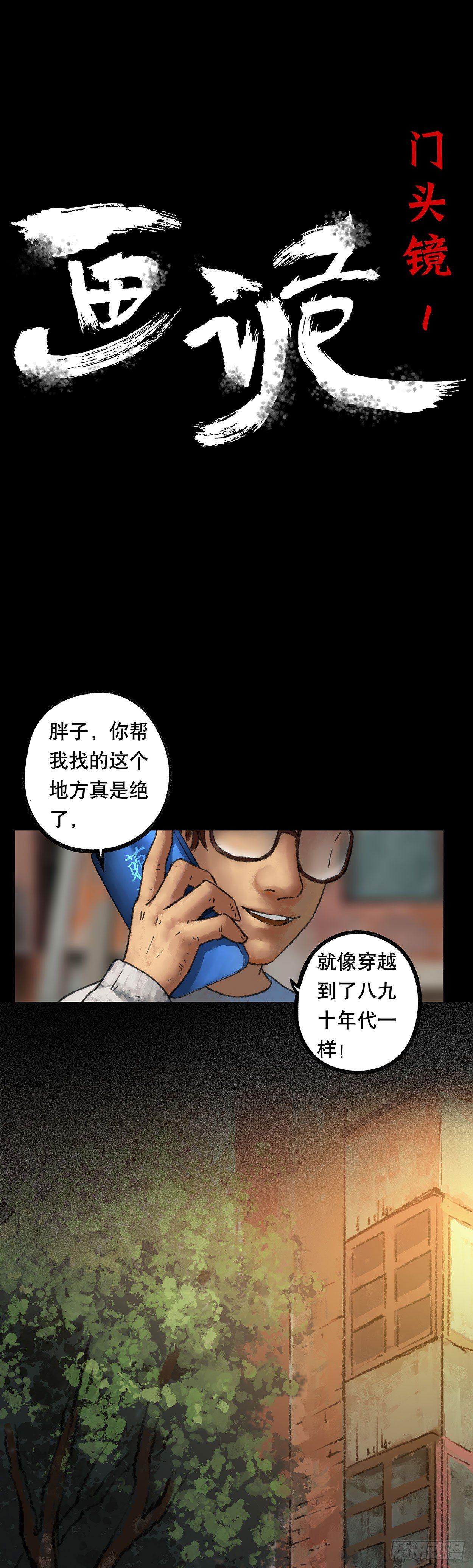 门头镜-10
