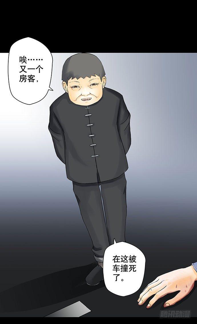 出租屋-下79