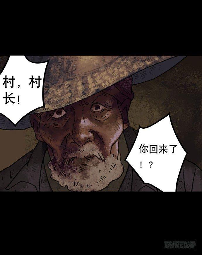 半片猪-下46