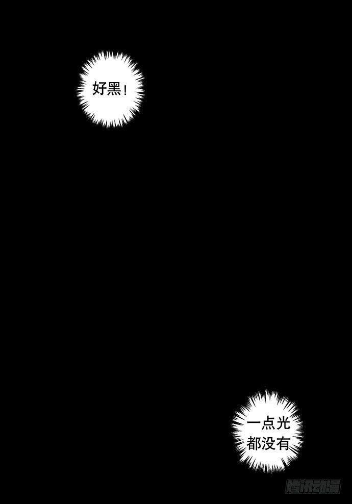 捉迷藏-下9