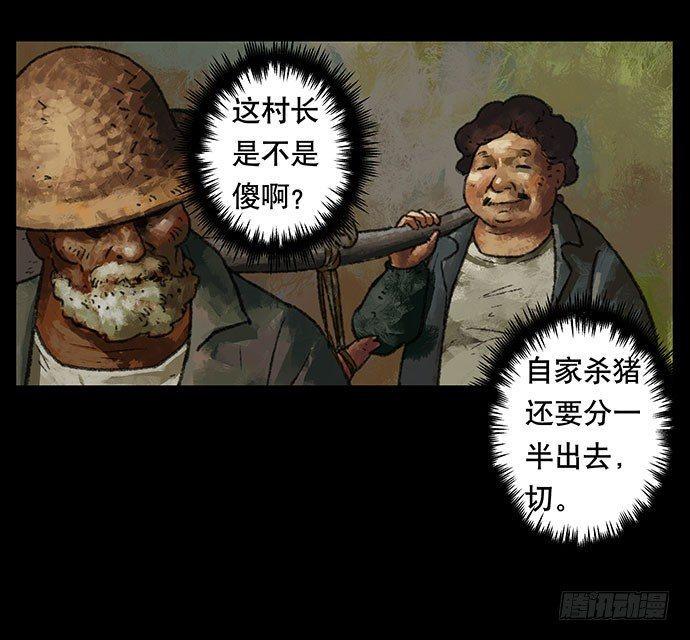 半片猪-上14