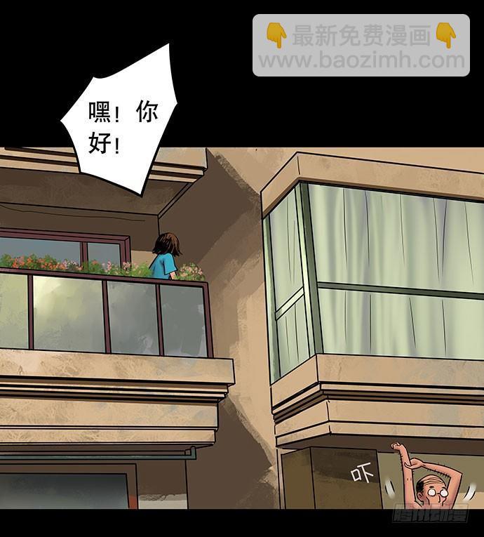 邻居-上46