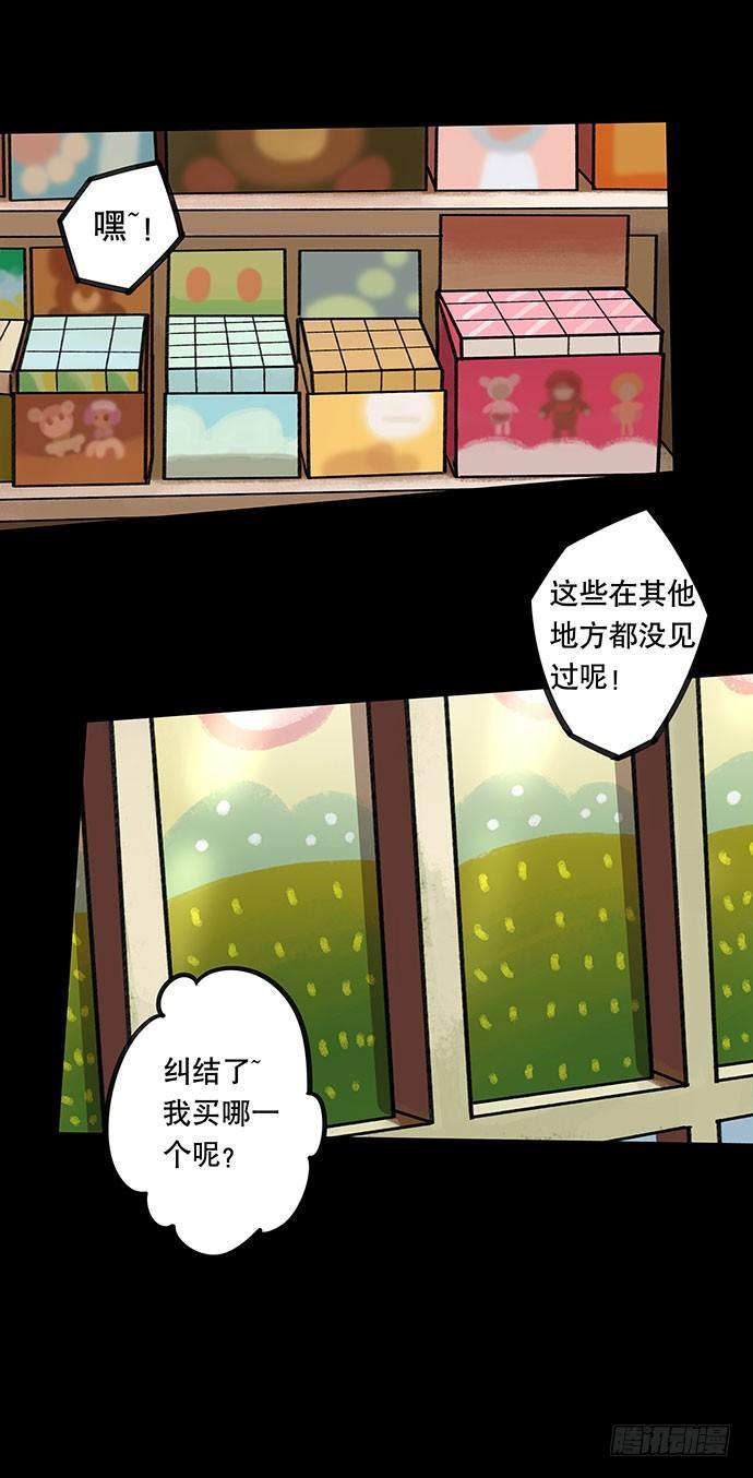盲盒14
