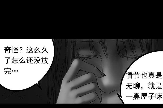 诡片-136