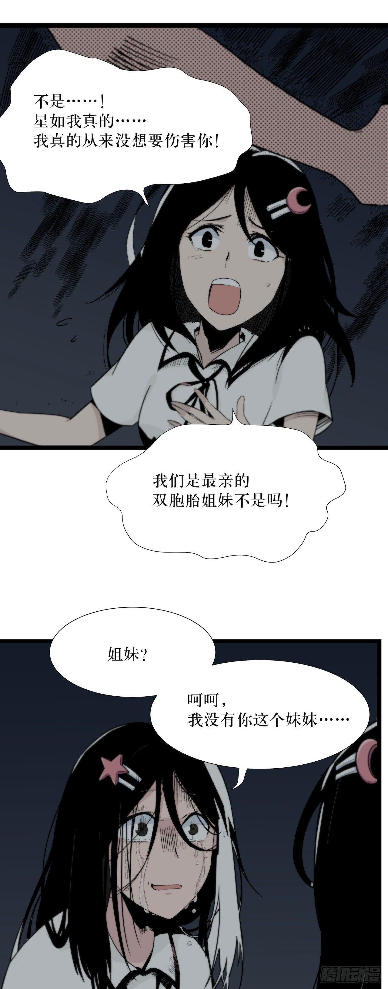 镜子里的姐姐-165