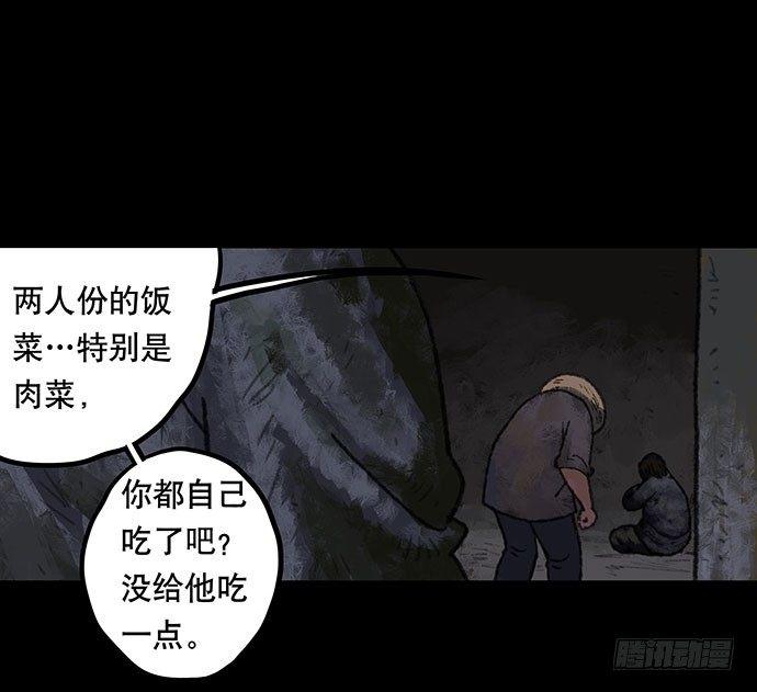 半片猪-下49