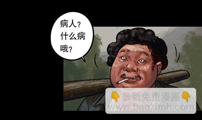半片猪-上18