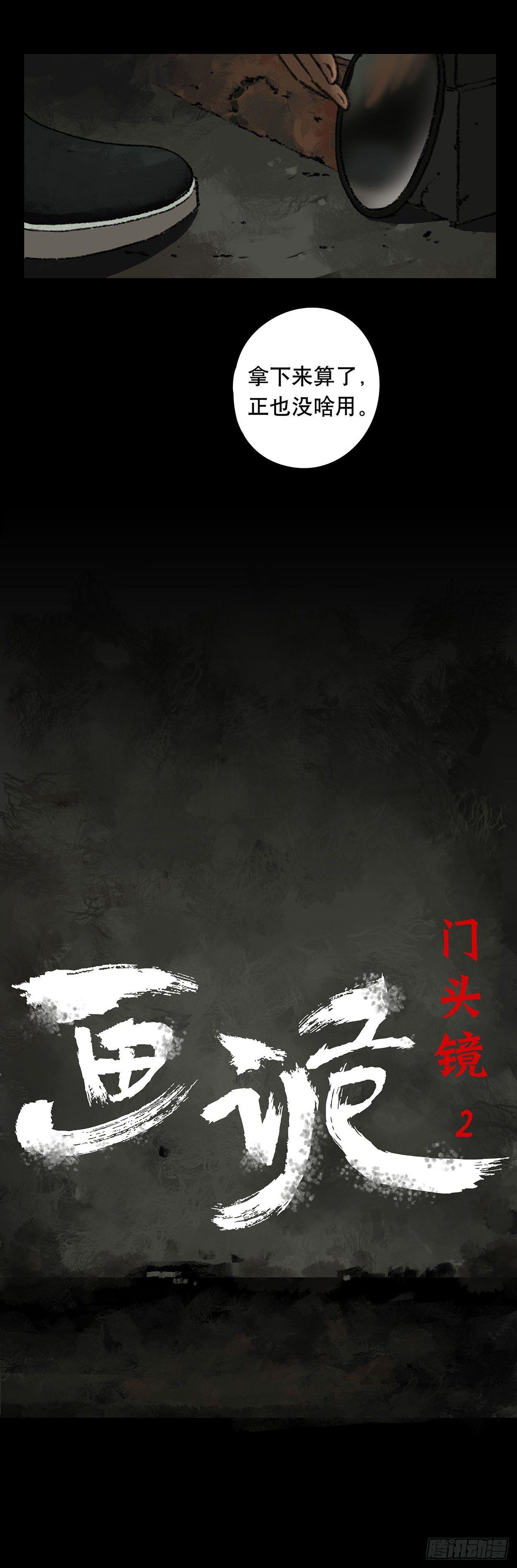 门头镜-21