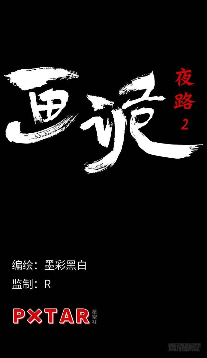 夜路-23