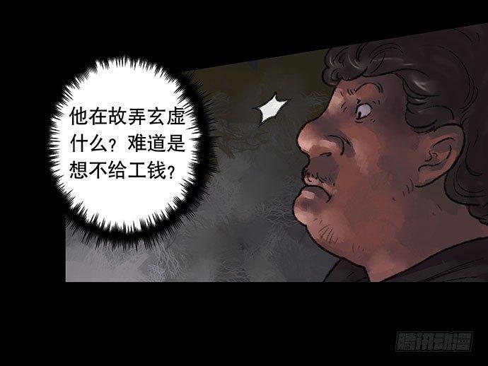 半片猪-下53