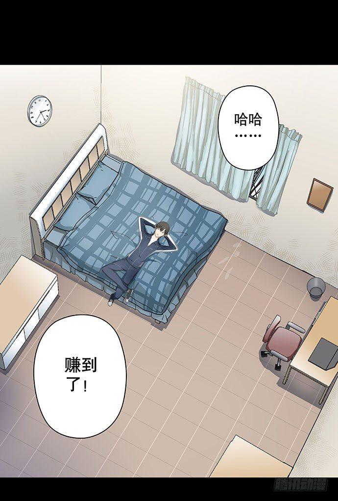 出租屋-上17