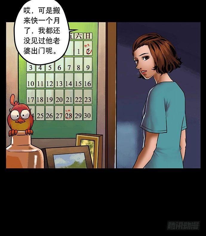 邻居-上39
