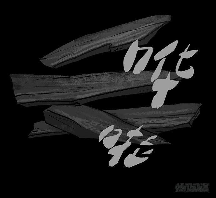 诡片-118