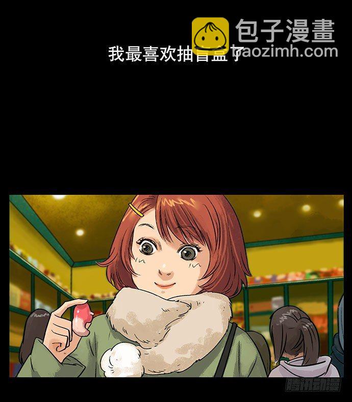 盲盒1