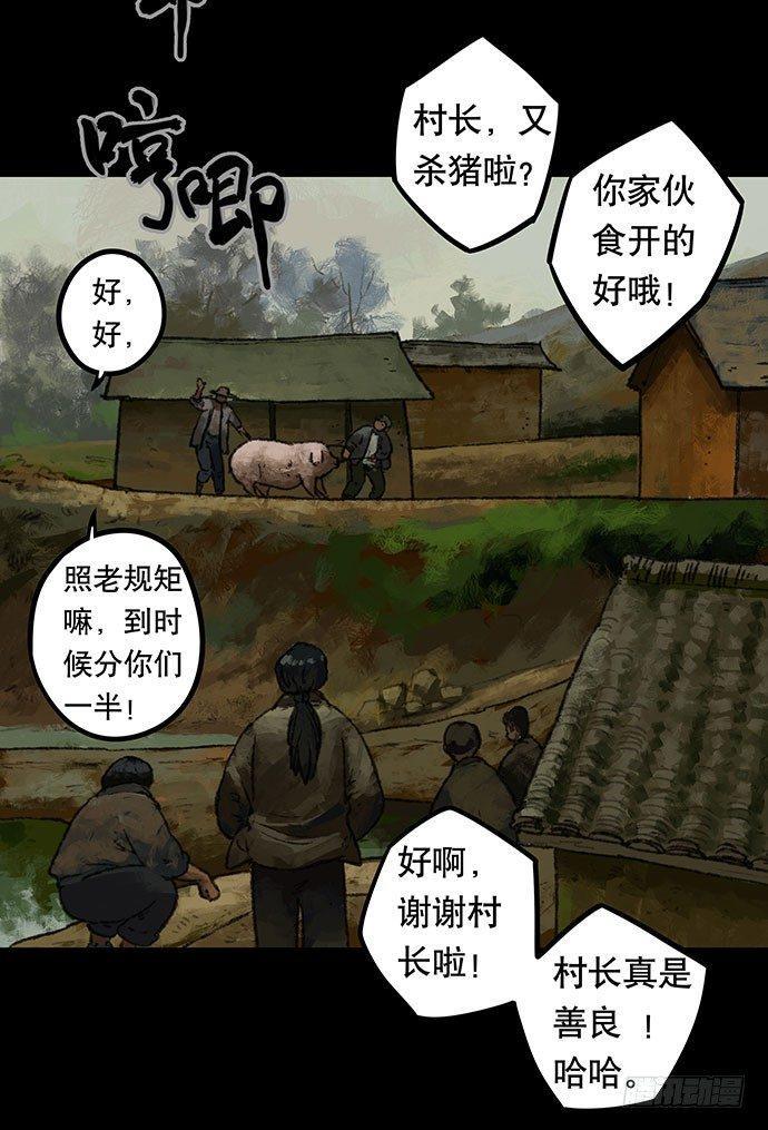 半片猪-上10