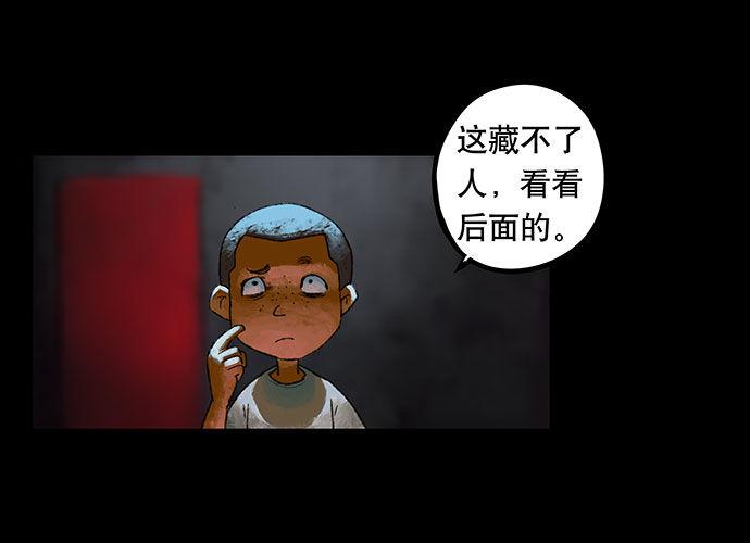 捉迷藏-下3