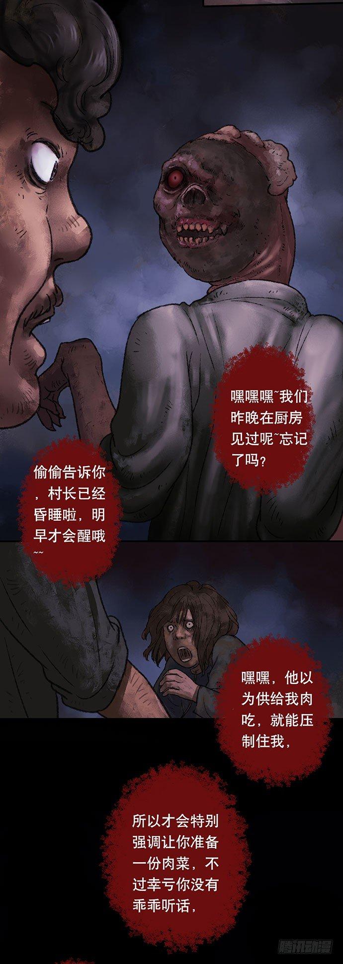 半片猪-下62