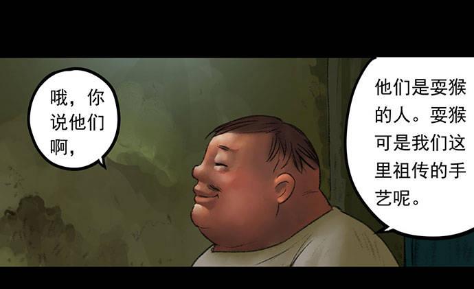 猴戏-1105
