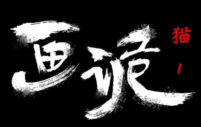 猫-15