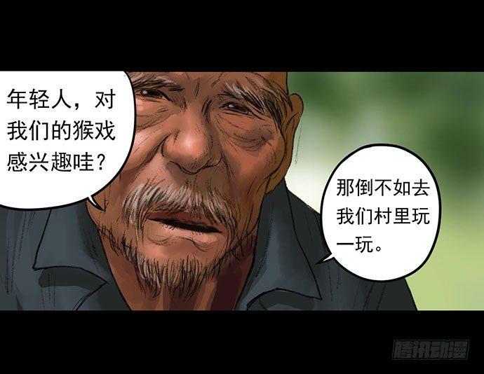 猴戏-144