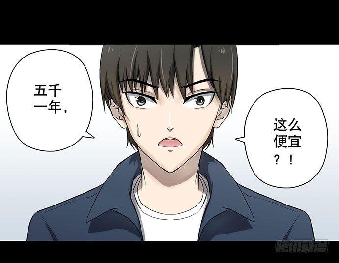 出租屋-上5