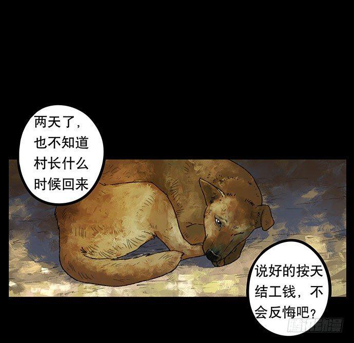 半片猪-下7