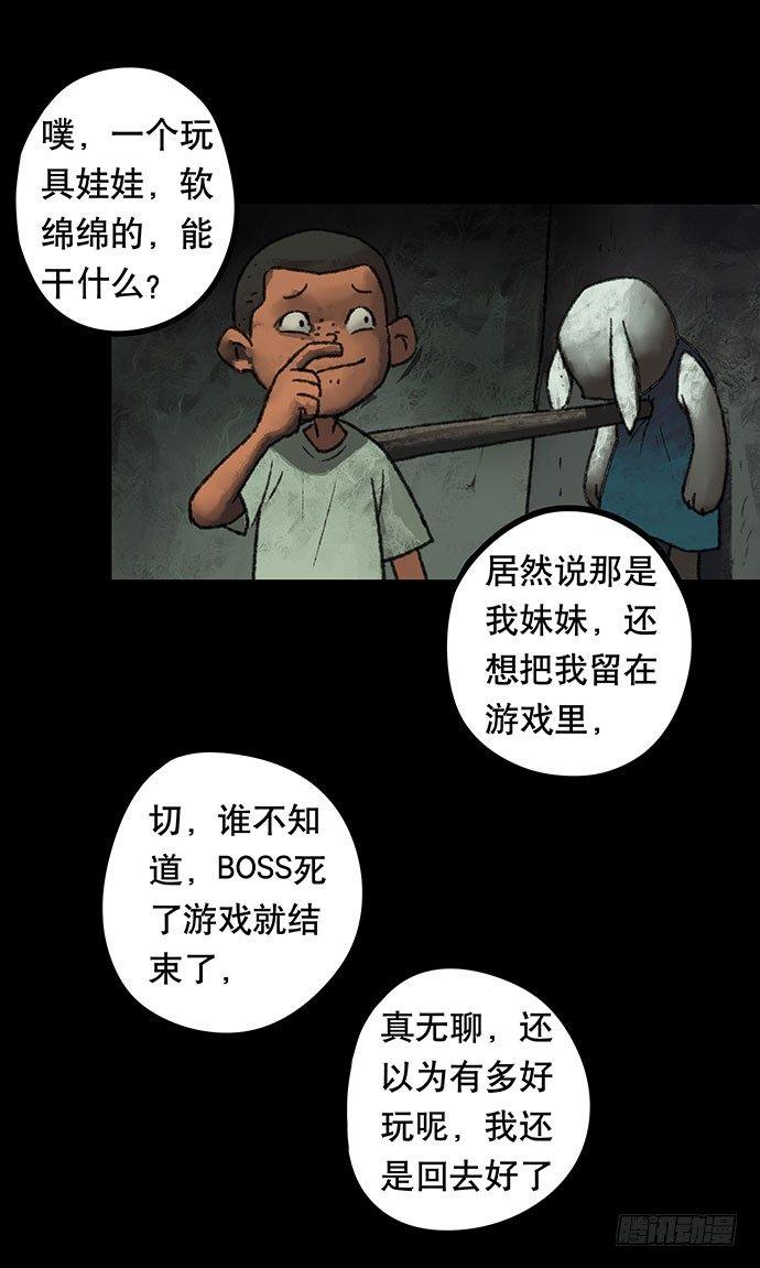 捉迷藏-下40