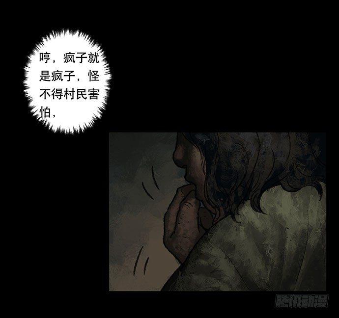 半片猪-下40