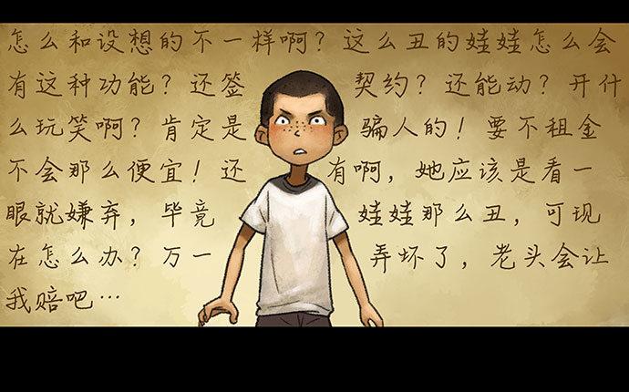 捉迷藏-上43