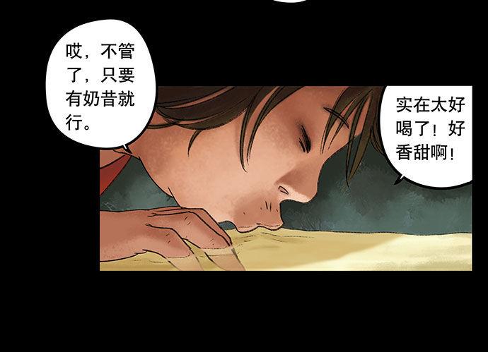 奶昔-上80