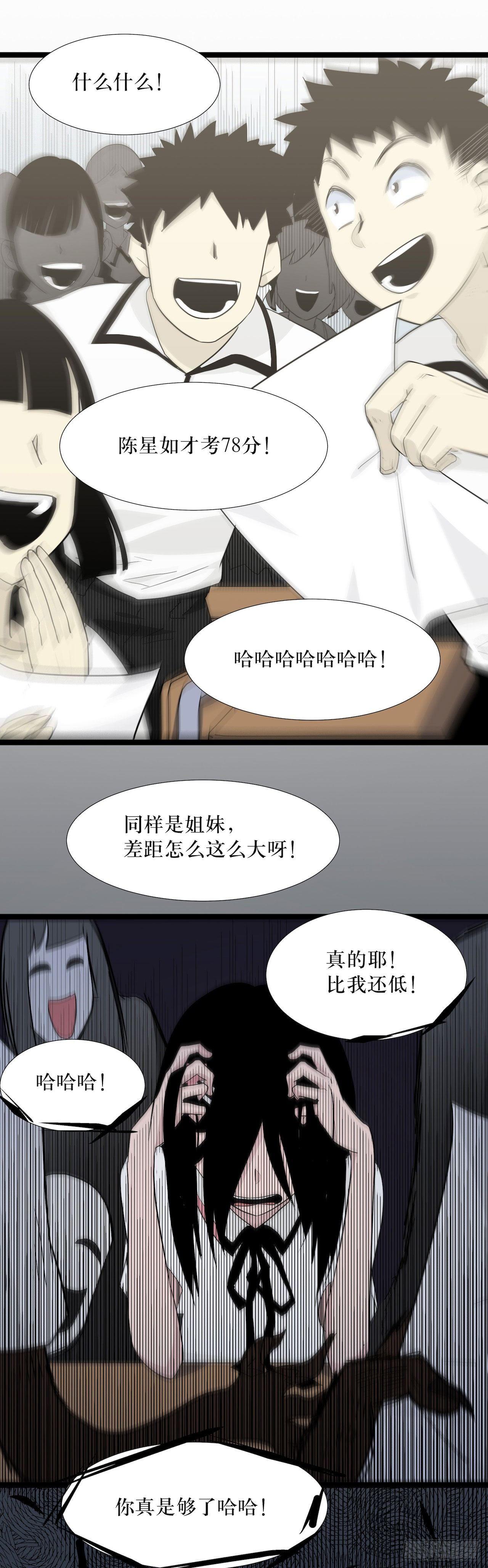 镜子里的姐姐-138