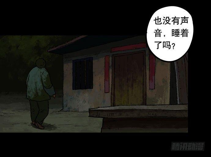 半片猪-下36