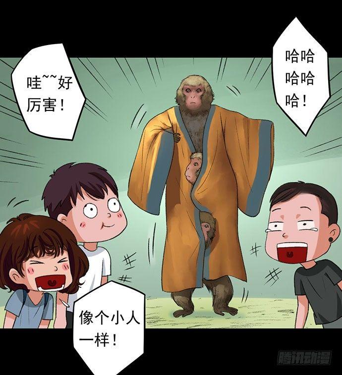 猴戏-132