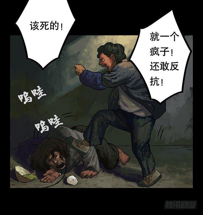 半片猪-上40