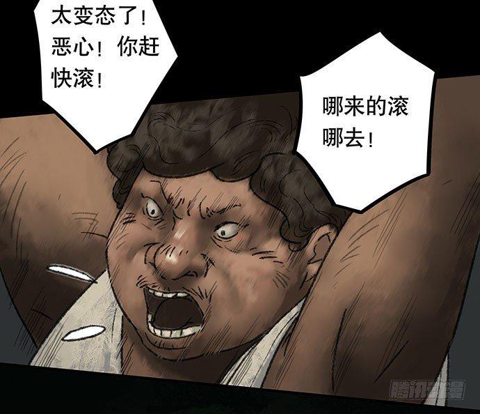 半片猪-下30