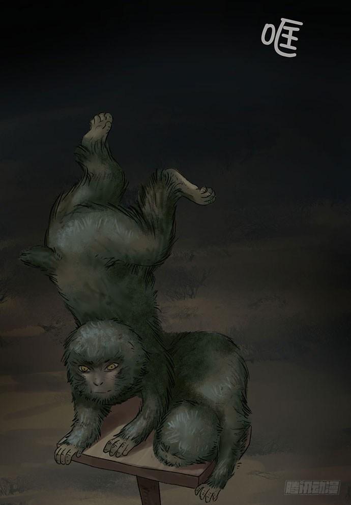 猴戏398
