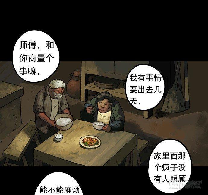 半片猪-上23