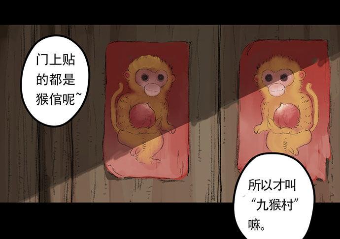 猴戏-158