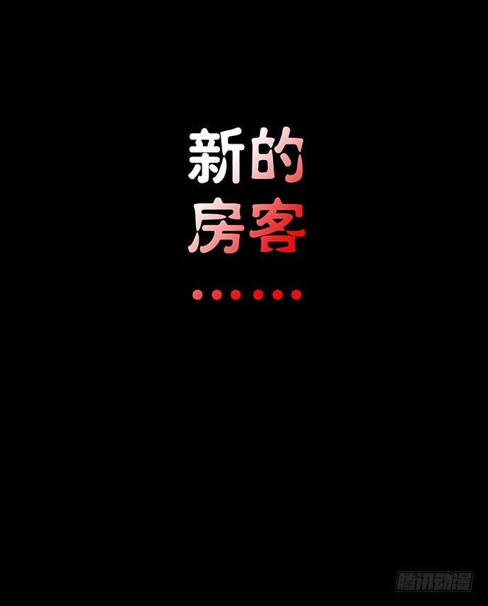 出租屋-下82