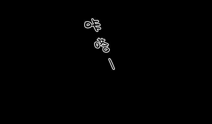 出租屋-下6