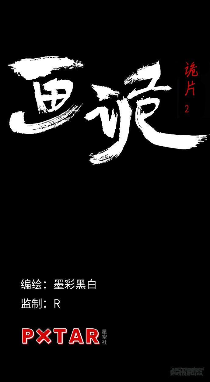 诡片-22