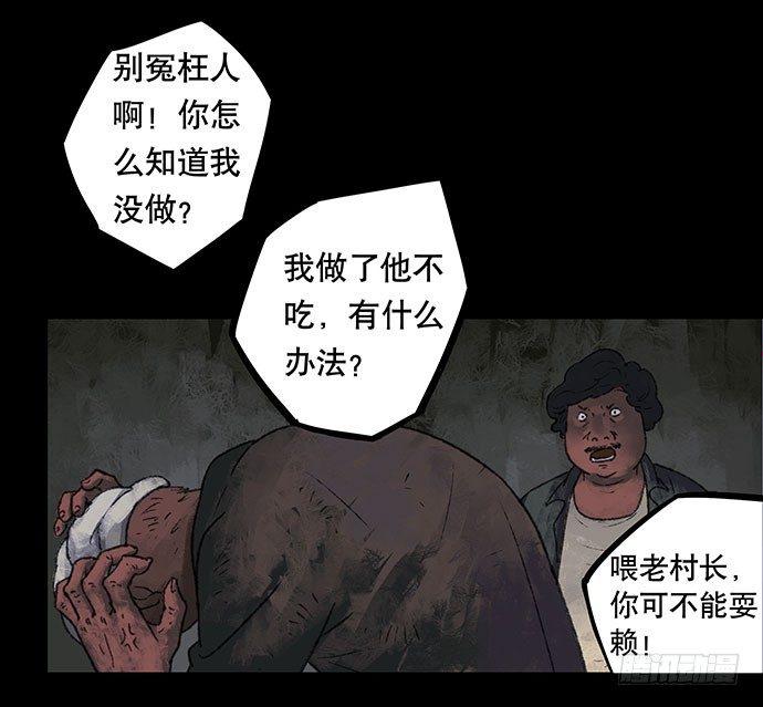 半片猪-下54